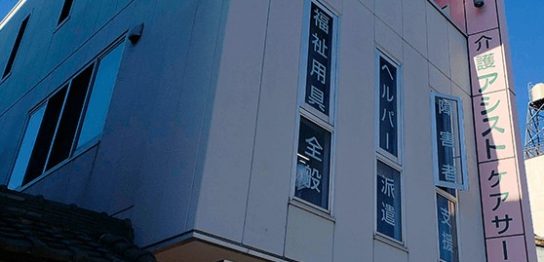 株式会社アシスト
