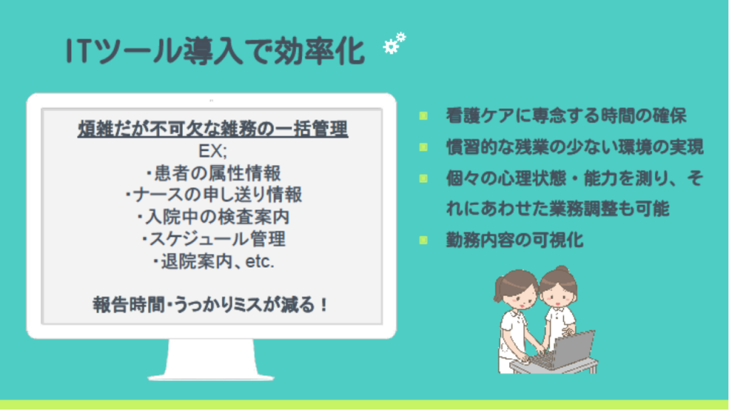 【イベントレポート】「看護師定着の5つのノウハウ」株式会社エピグノ・レバウェル株式会社主催Webセミナー