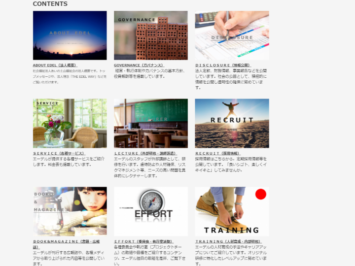 介護職員残業0時間を実現！　入職希望者が続出する組織への改革方法-特別養護老人ホーム エーデル土山-