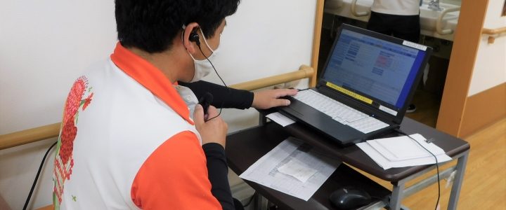 インカム導入の費用対効果とは？　低コストでの効率化事例 -社会福祉法人隆生福祉会 ゆめ長居公園-