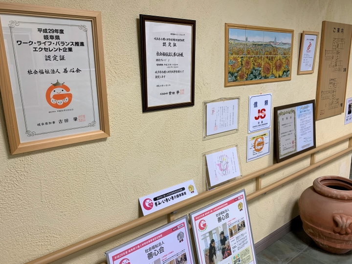 ワーク・ライフ・バランス実現！　認定取得と定着率向上を叶える組織設計-社会福祉法人善心会-