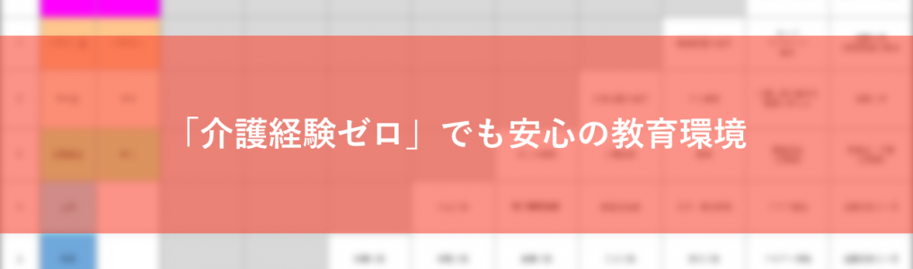 「業務効率化」で実現した採用課題の解決方法とそのメソッド-社会福祉法人さくらぎ会　特別養護老人ホームこもれびの郷-
