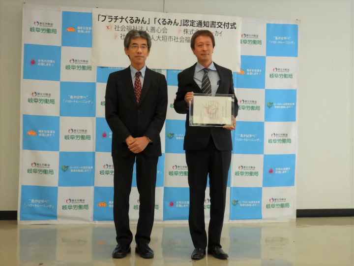 ワーク・ライフ・バランス実現！　認定取得と定着率向上を叶える組織設計-社会福祉法人善心会-