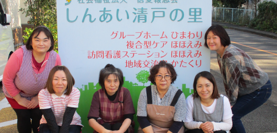 ICT活用で効果を実感！導入半年で業務効率化と負担軽減を実現した活用術-社会福祉法人信愛報恩会　グループホームひまわり-