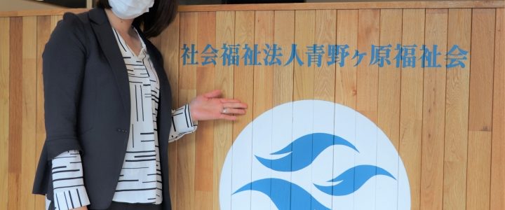 FMラジオで介護現場の面白さを発信！　離職率の低下に効果も-特別養護老人ホーム 青都荘-