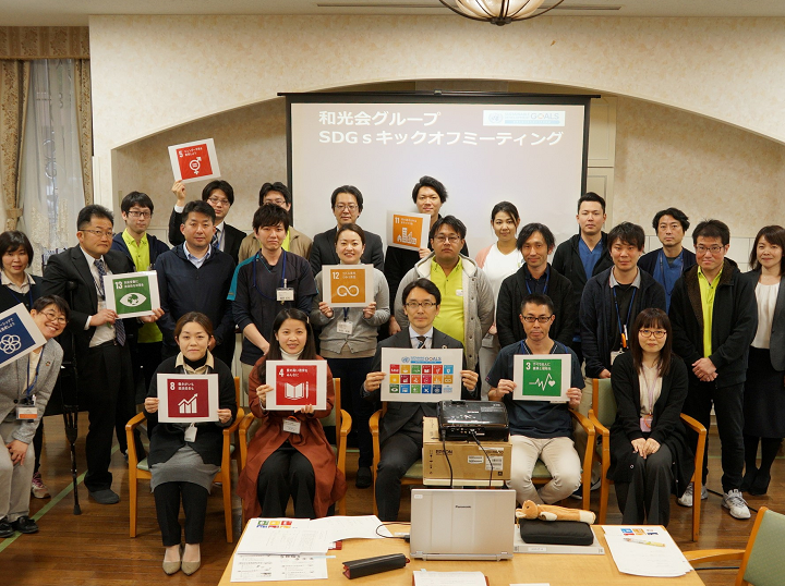 「SDGs」を介護領域で取り組むために必要なこととは‐和光会グループ‐