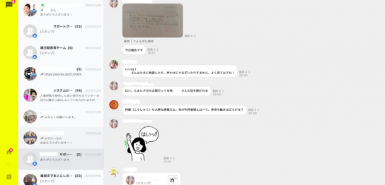 LINE WORKSでICT化を実現!情報共有にとどまらない活用術とは-株式会社あきた創生マネジメント-